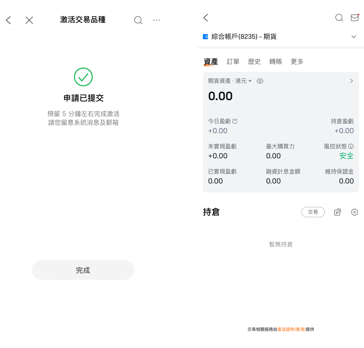 期货指数| 0佣金体验环球期货| 富途