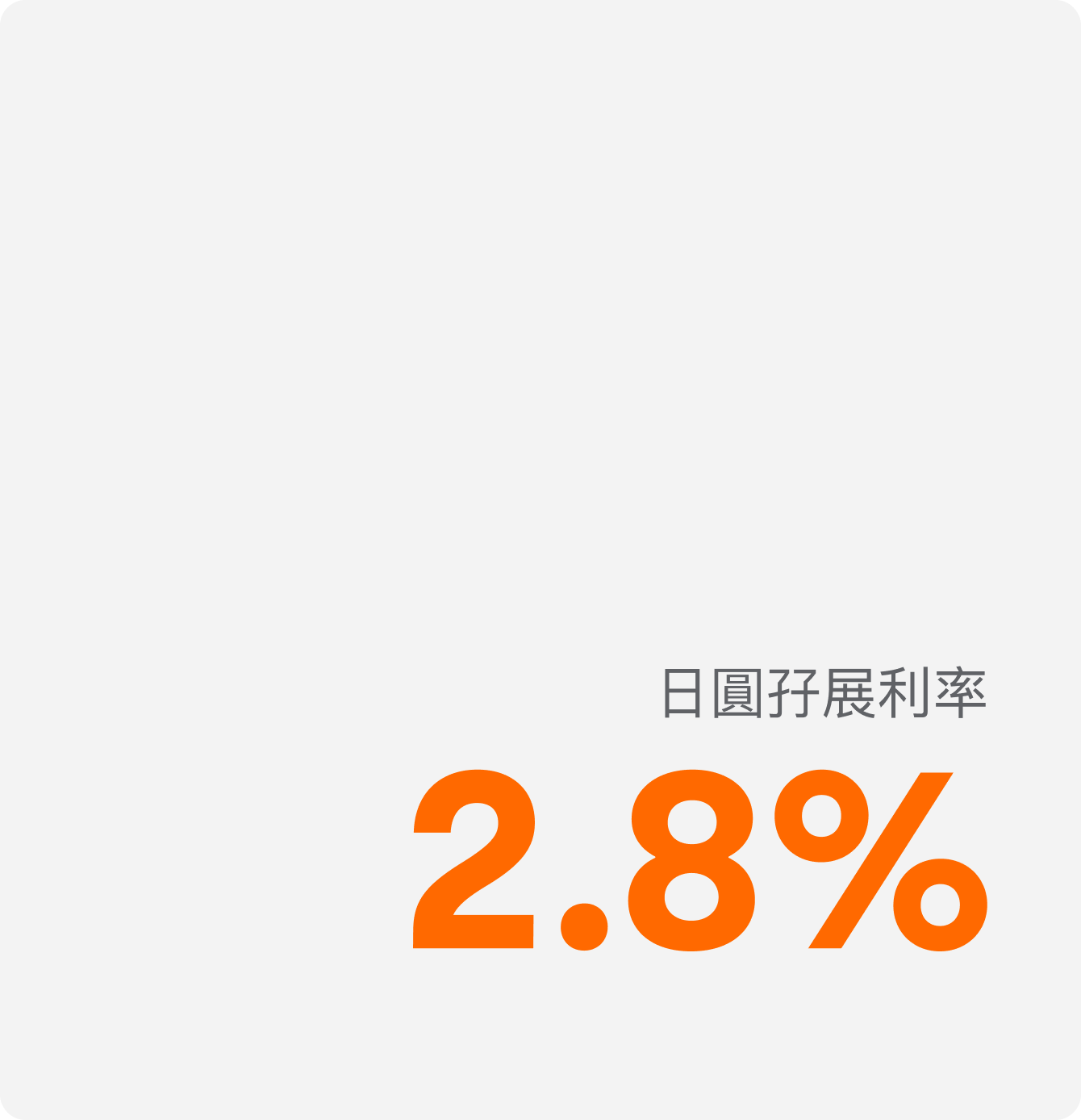 日股買賣| 佣金低至80日圓| 富途