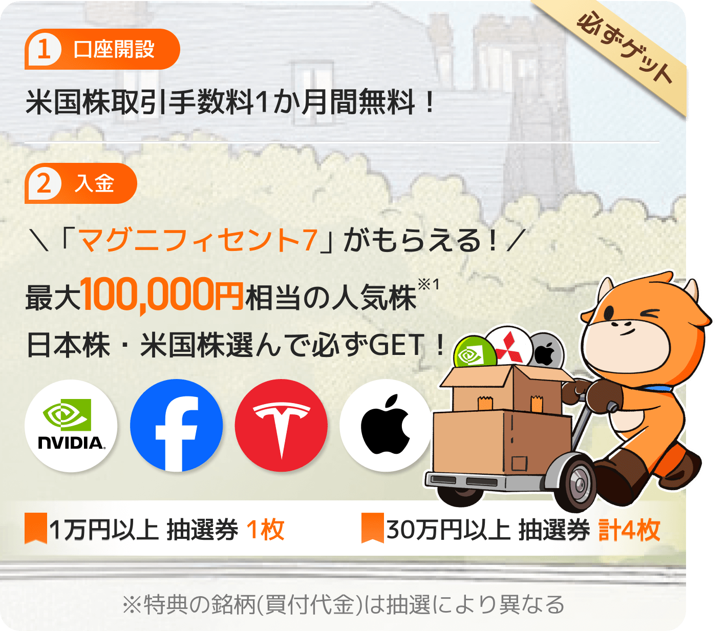 moomoo証券 | 業界最安級の手数料，世界2,400万人の投資家が利用