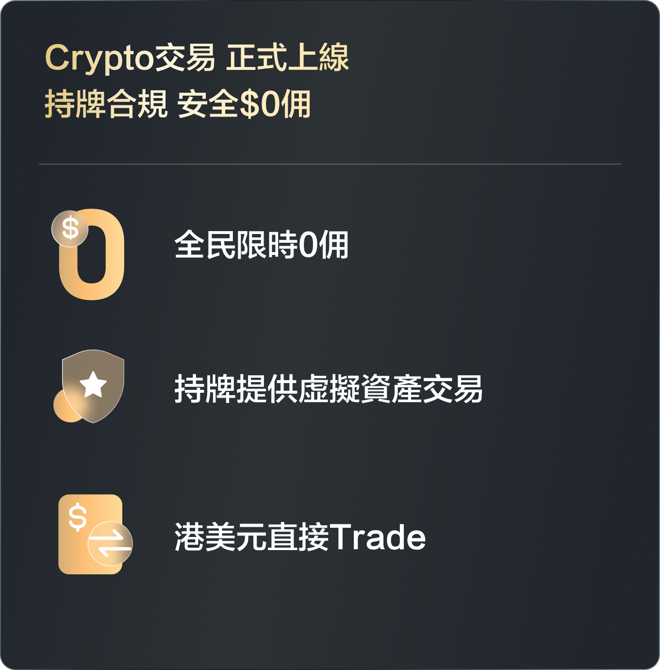 開立港股戶口送獎賞| 一世免佣| 證券行股票買賣｜ 富途證券