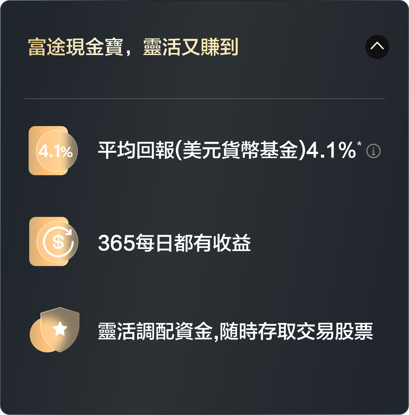 開立港股戶口送獎賞