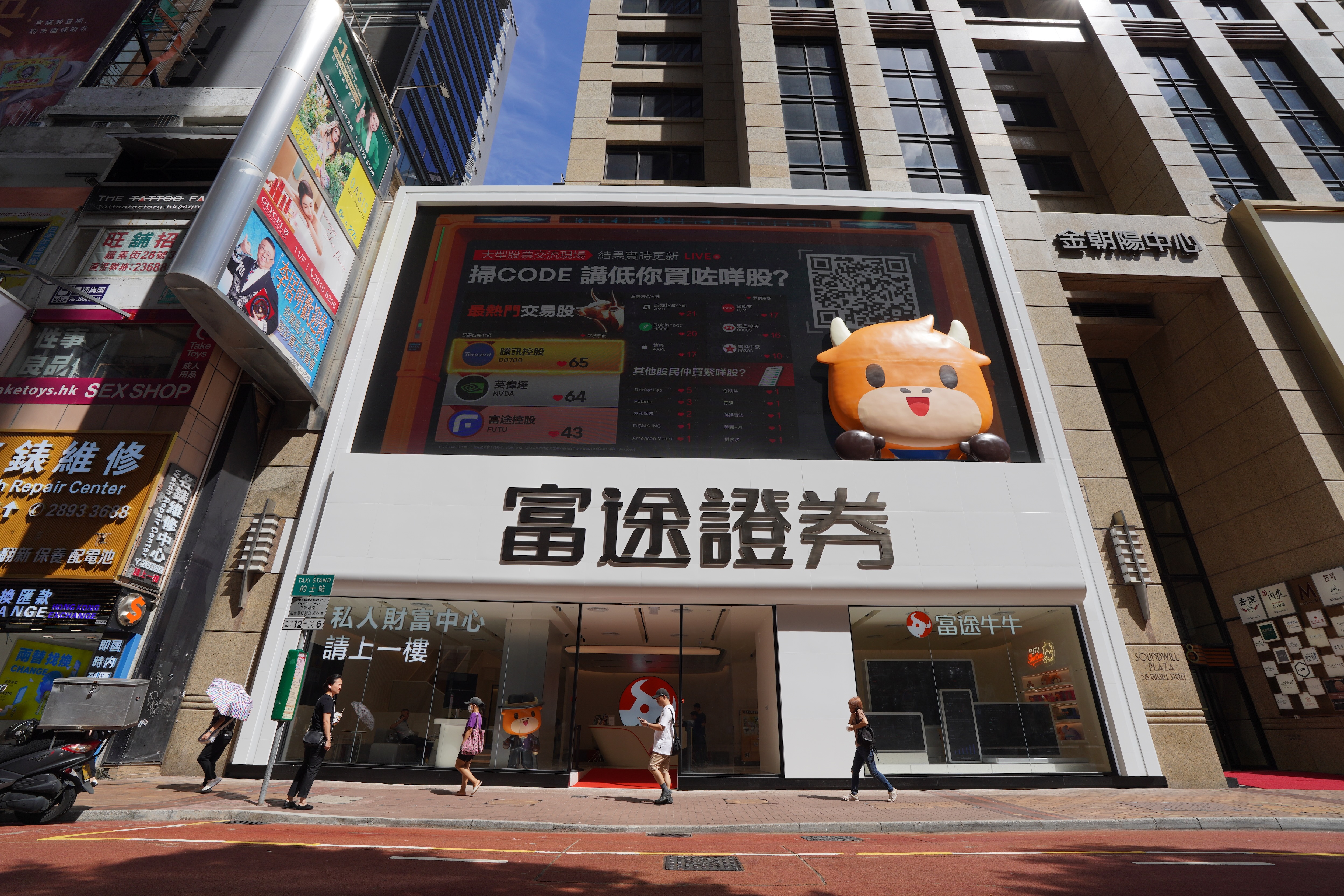 銅鑼灣旗艦店