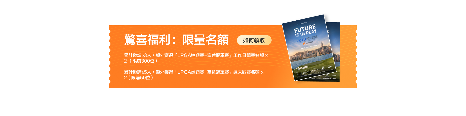 您的好友可獲得$100現金券和高達$100000新客獎賞