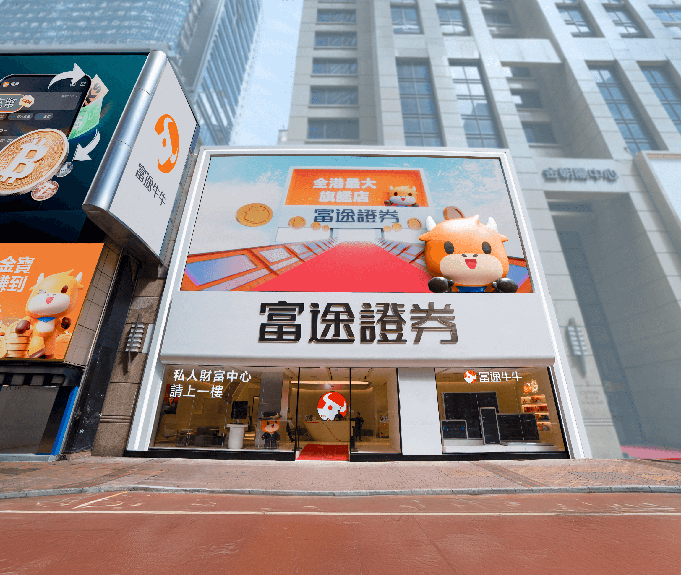 富途提供专人开户服务