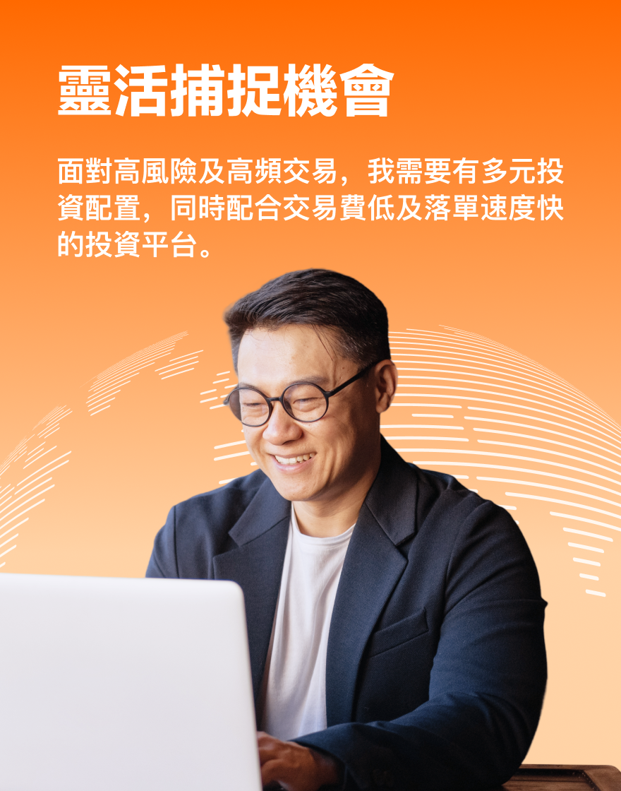 多元化分散投資