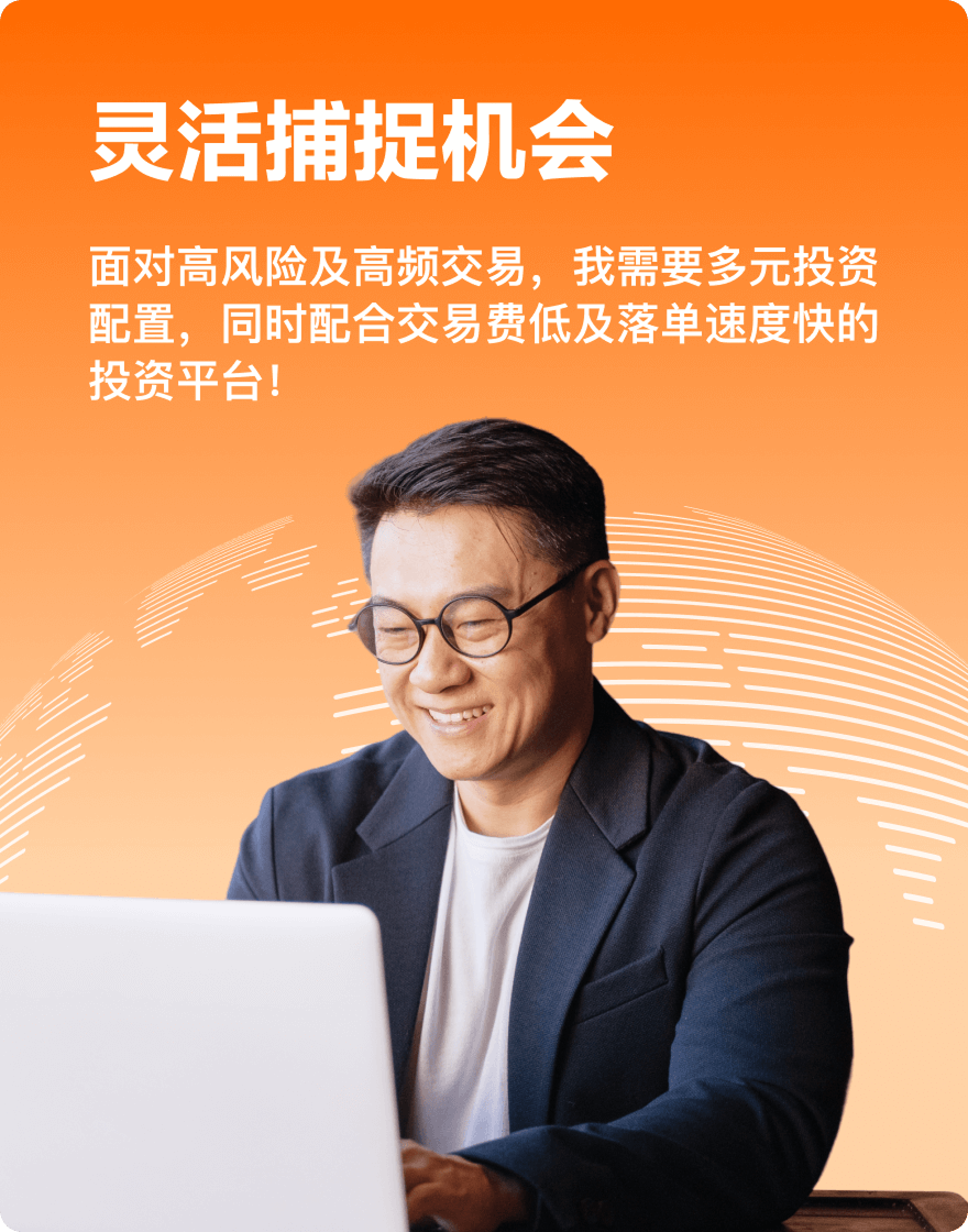 多元化分散投资