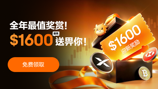 全年最值奖赏!最高$1600送给你!