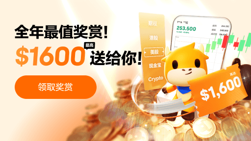 全年最值奖赏!最高$1600送给你!