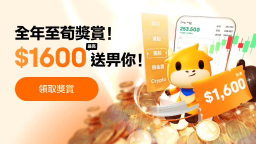 全年至筍獎賞！最高$1600送畀你！