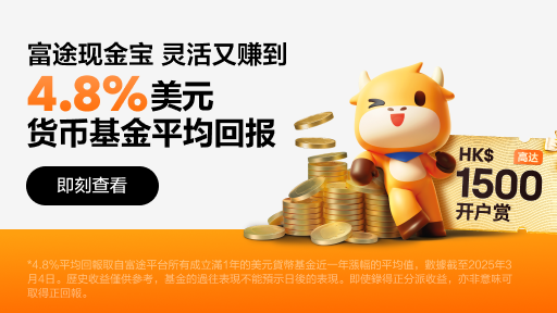 限时享现金宝4.8%+5%