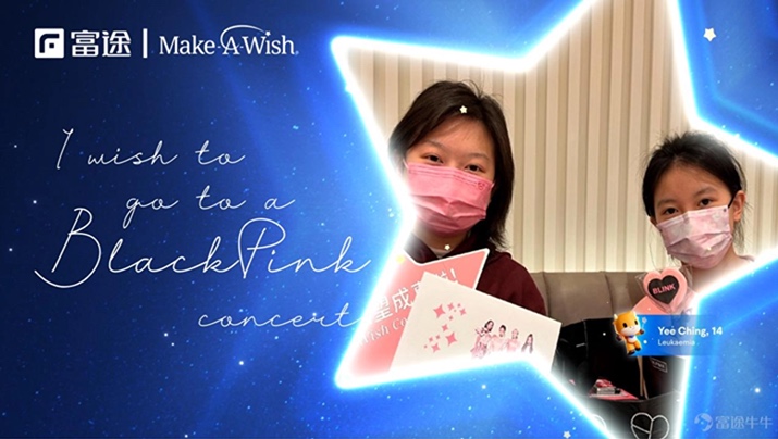 5. Futu recently supported the Wish of one Wish Child to get up close to her favorite idol, BLACKPINK.